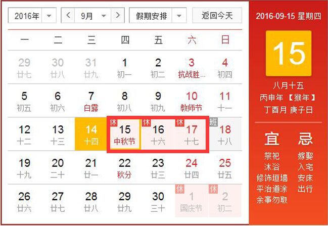 銘邦閥門2016年中秋節(jié)放假通知 